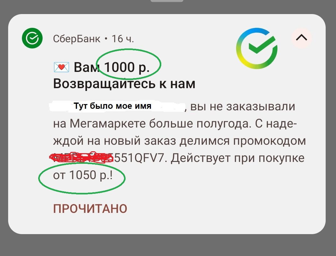 Бесплатные продукты на сумму 1000 рублей: просто взяли и подарили. Так  бывает?? | Едим и живем! | Дзен