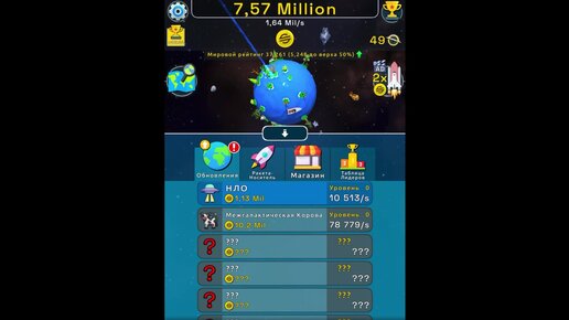 Planet evolution idle