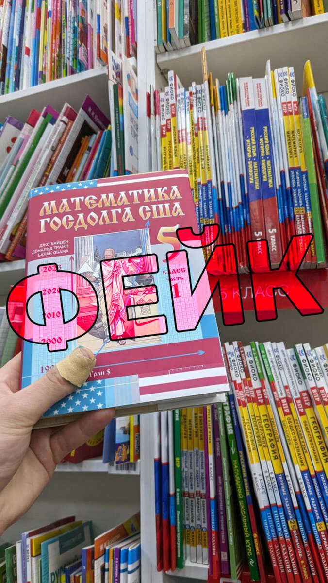    Распространяемое изображение несуществующего учебника «Математика госдолга США»