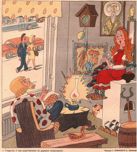 Художник Г.Ясинский журнал "Крокодил" №15 1985