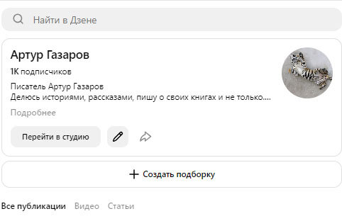 Одна тысяча подписчиков!