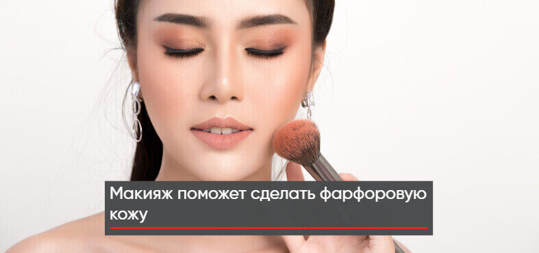 Как выглядит фарфоровая кожа Pin on @@MY MYSTERY