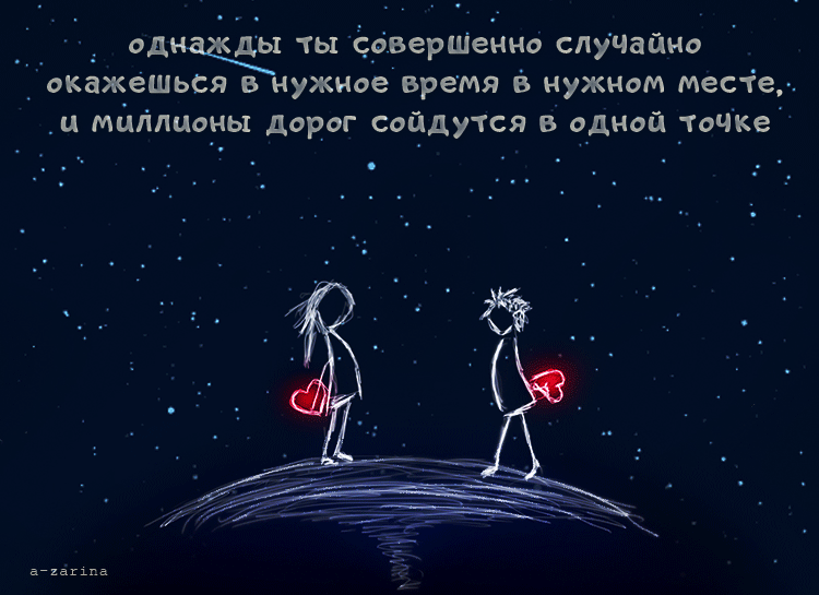 Поэтому неслучайно. Открытки люди не встречаются случайно. Случайная встреча самая Неслучайная в жизни. Случайная встреча цитаты. Встречи не случайны цитаты.