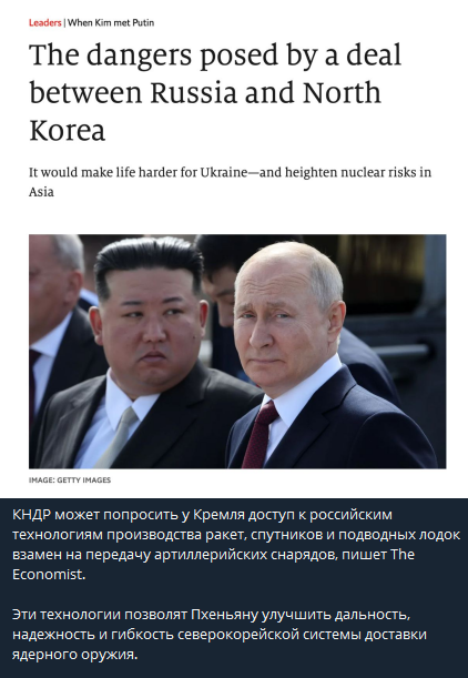 Встреча Ким Чен Ына и Владимира Путина на космодроме Восточный вызвала широкий резонанс.-3