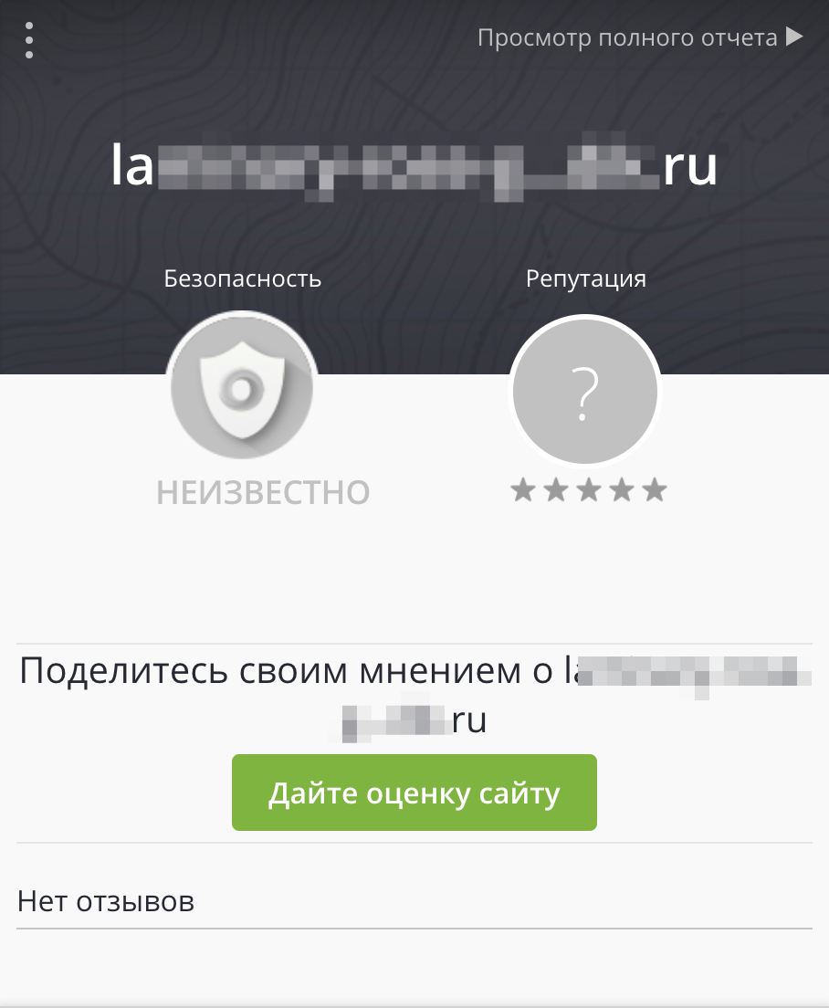 проверить бан