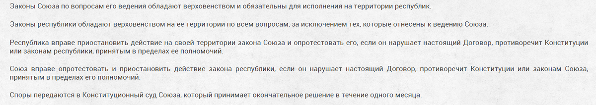 О статусе законов союзных и республиканских.