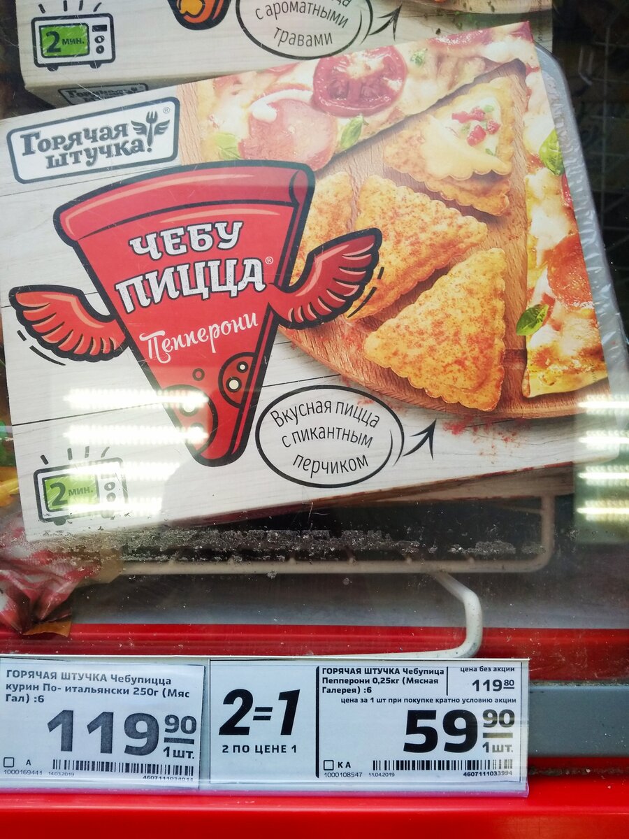 Акция 2 =1. Цена 59.90р