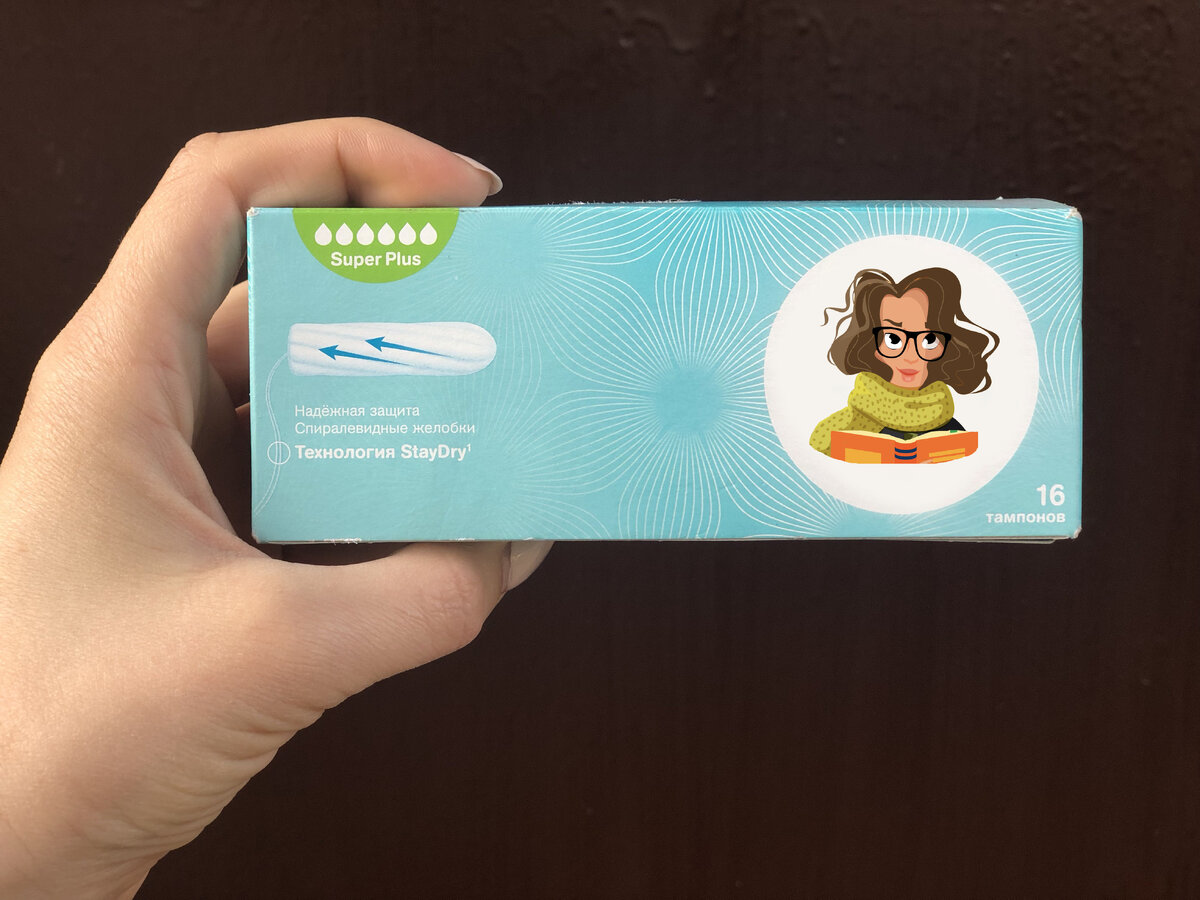 Менять тампон необходимо через 4-6 часов, информация из инструкции.