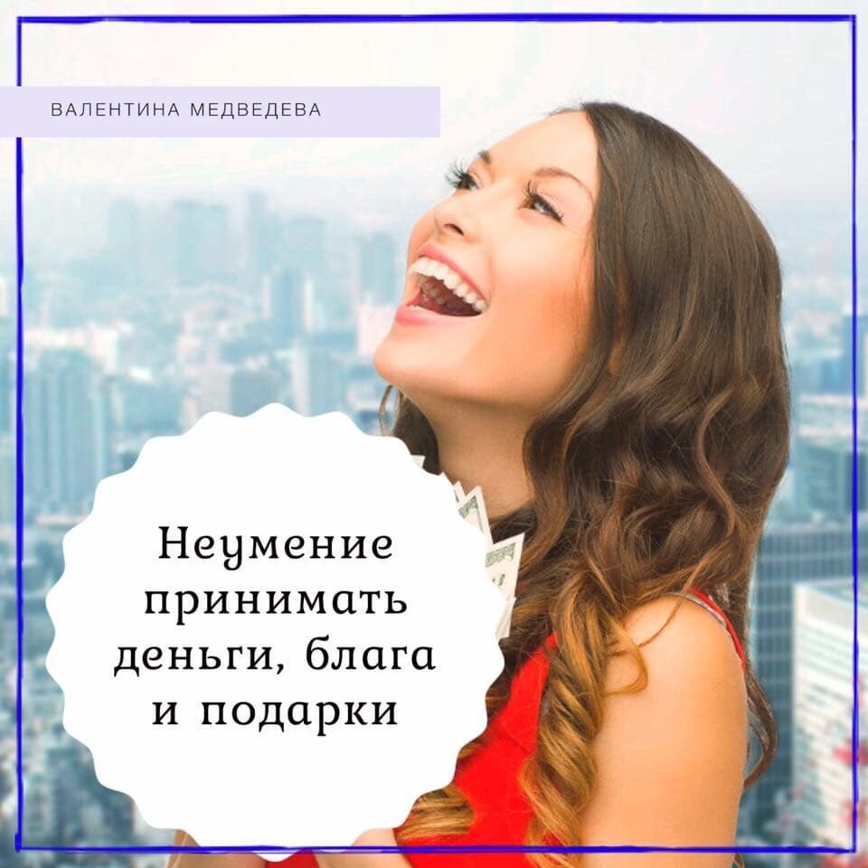 Валентина Медведева 