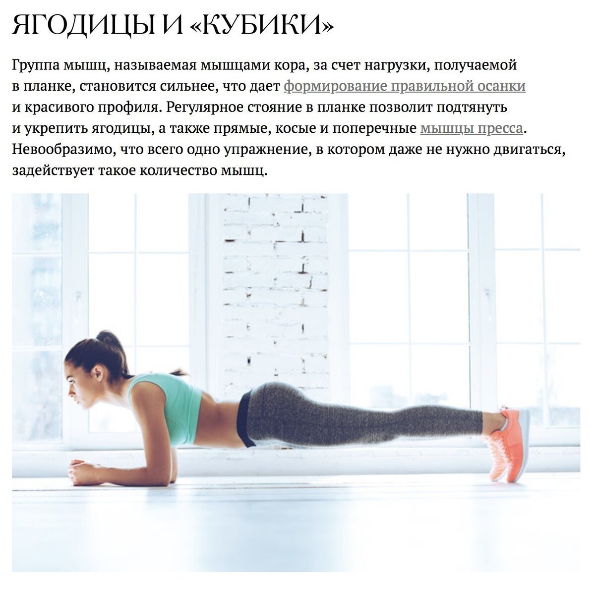 если делать планку каждый день