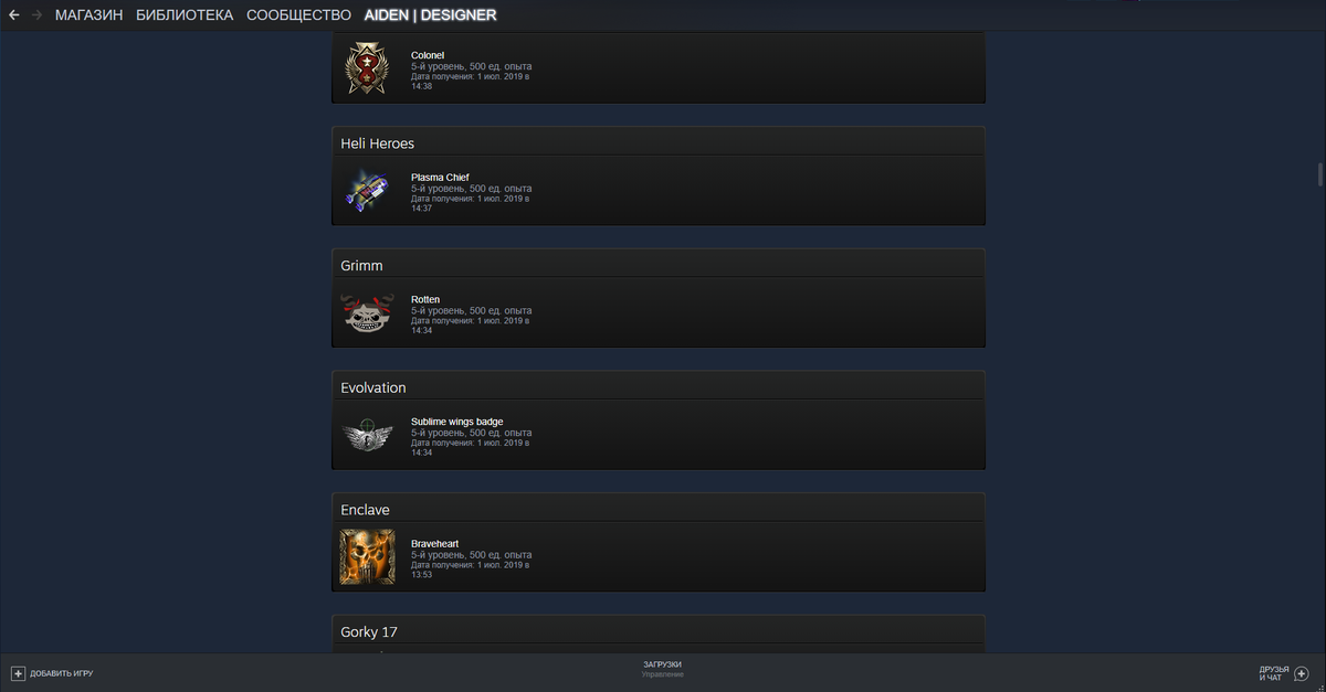 Мои значки Steam. Поскольку я использовал метод с покупкой значков у бота, я имею значки игр в которые никогда не играл.