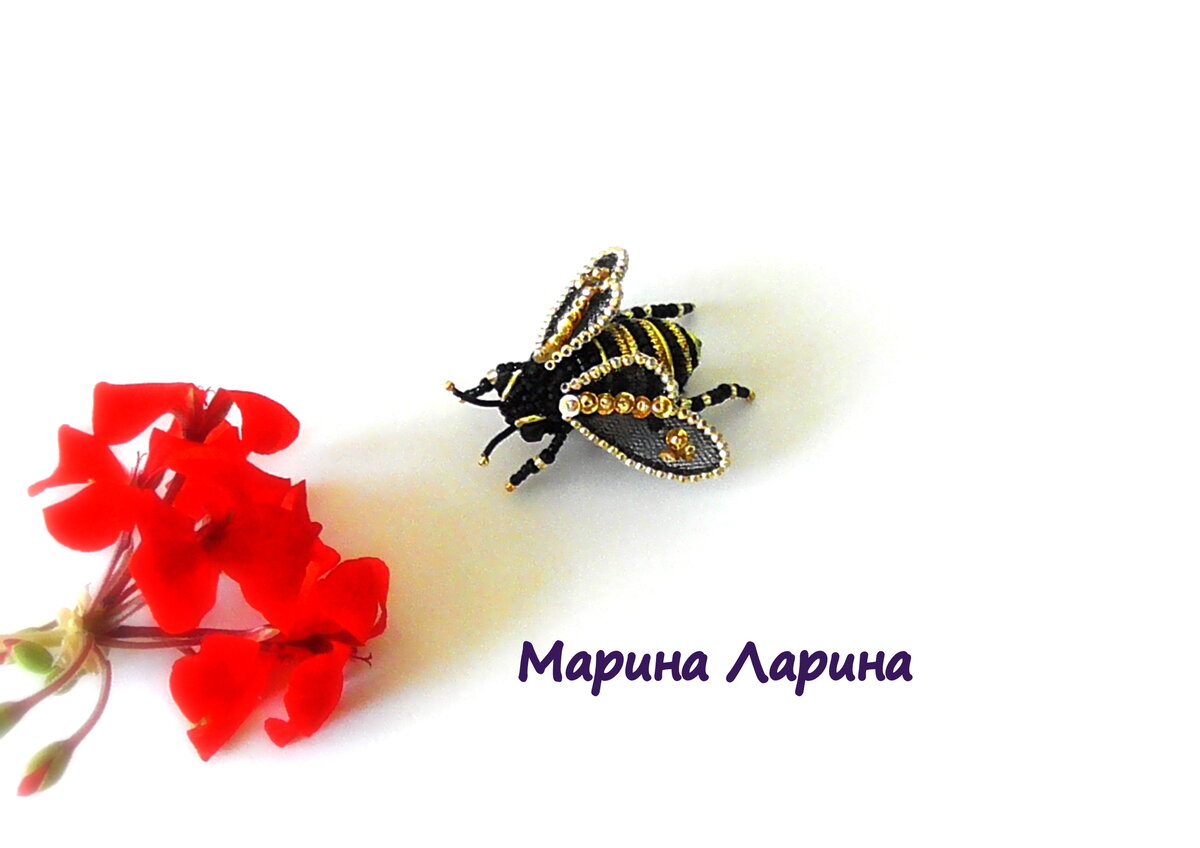 Пчёлка Марины Лариной