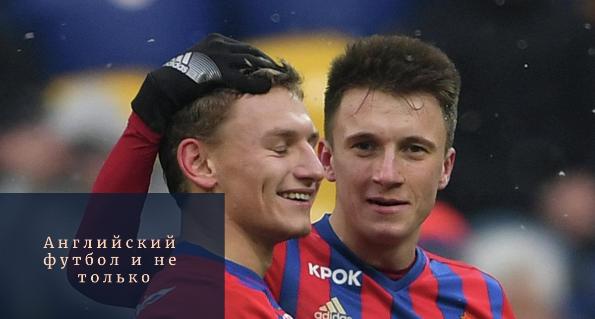 Федор Чалов и Александр Головин