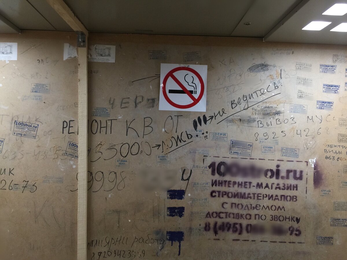 Лифт в приличном ЖК в пригороде Москвы