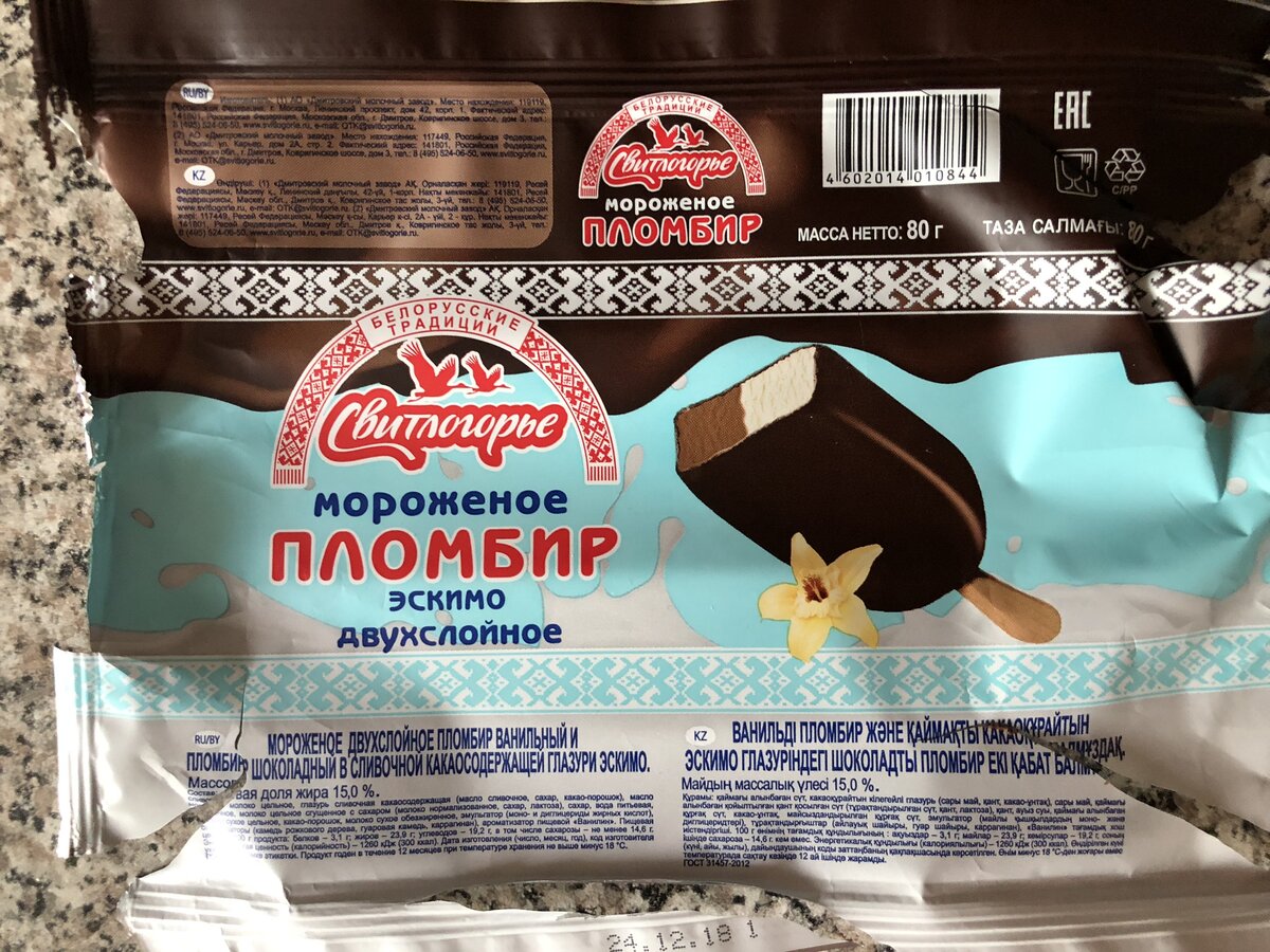 Мороженое Свитлогорье эскимо