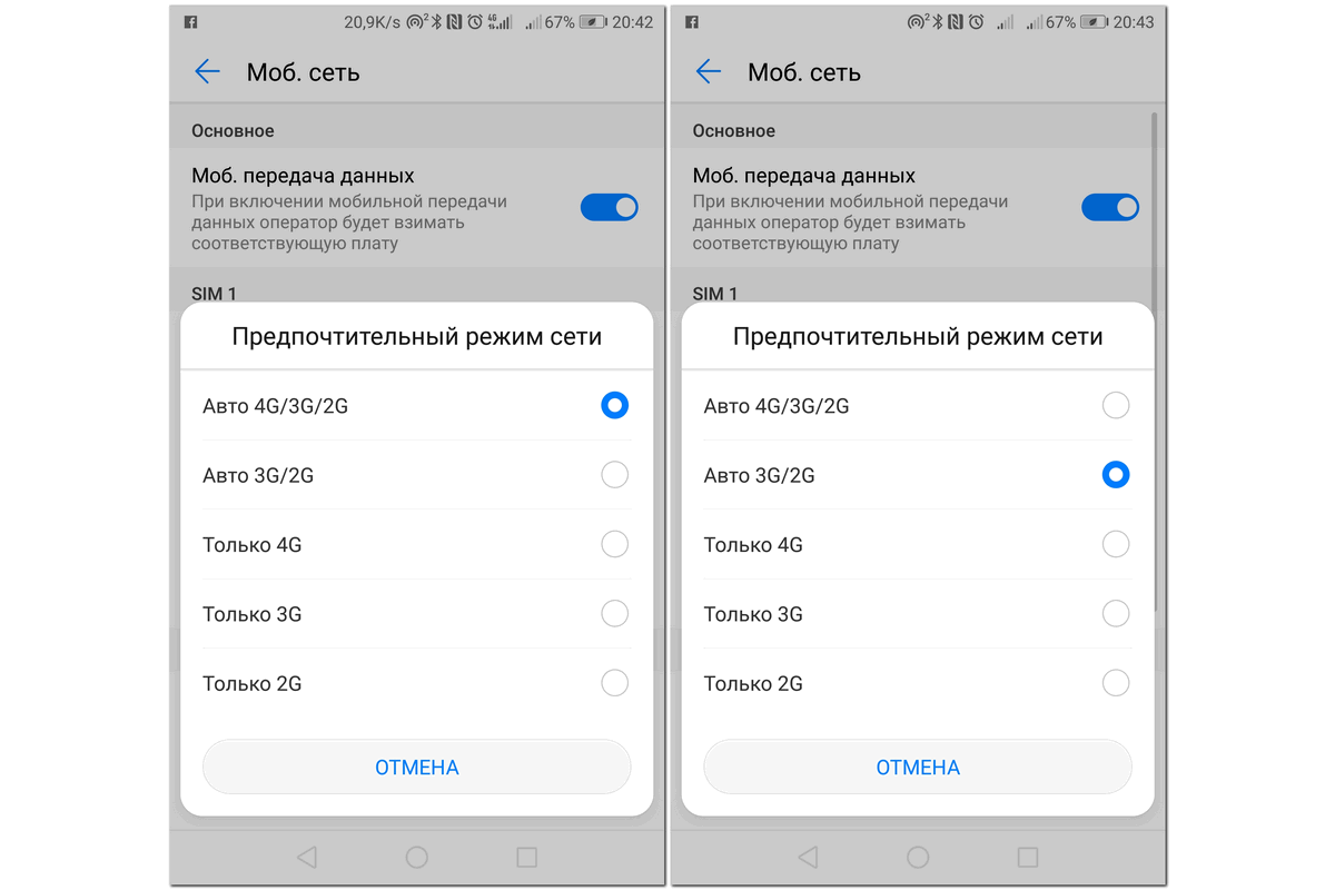 Настройка 4g интернета. Как поменять 3g на 4g. Переключение 3g 4g айфон. Как с 2 g поменять на 3 g. Переключение сети в LTE 4g.