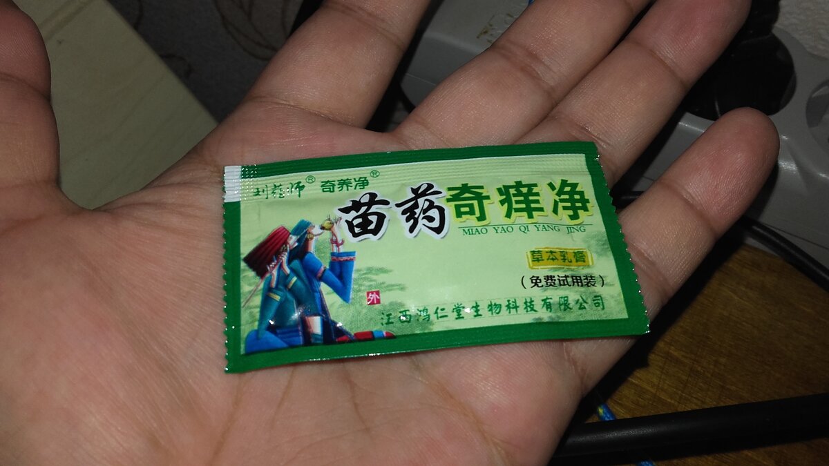 Средство против вшей