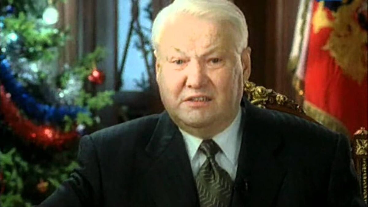 Новогоднее обращение Бориса Ельцина