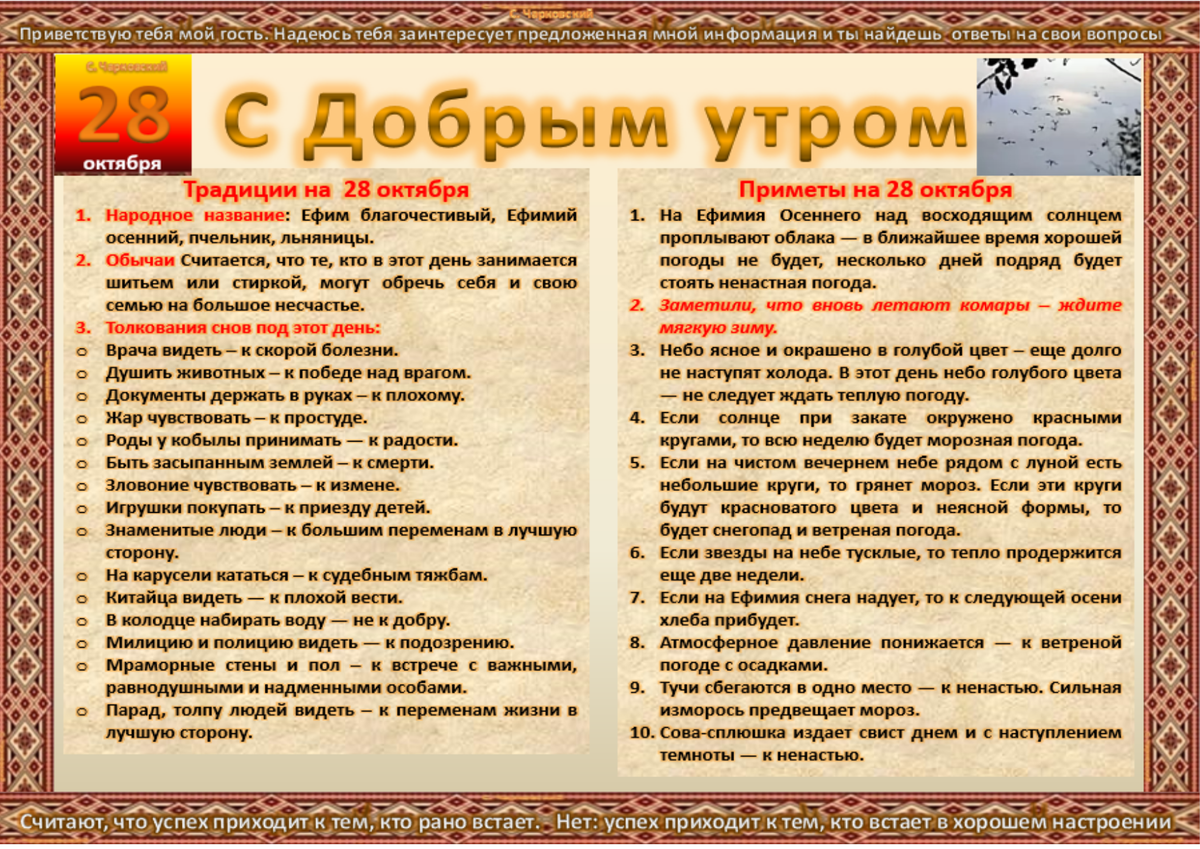 Приметы на 8 ноября. Календарь народных примет. Приметы и обычаи. Народные праздники обычаи приметы. Народный календарь приметы.