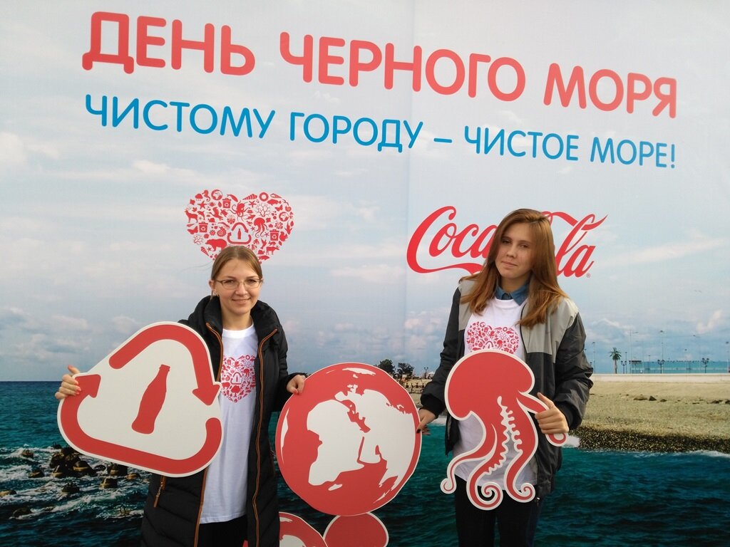 День черного моря