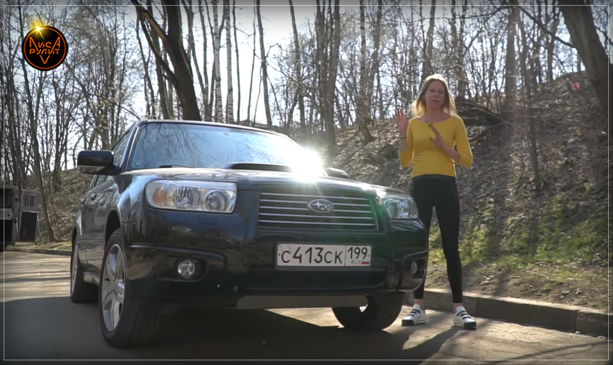 Прайс лист лиса рулит. Subaru Forester лиса рулит.