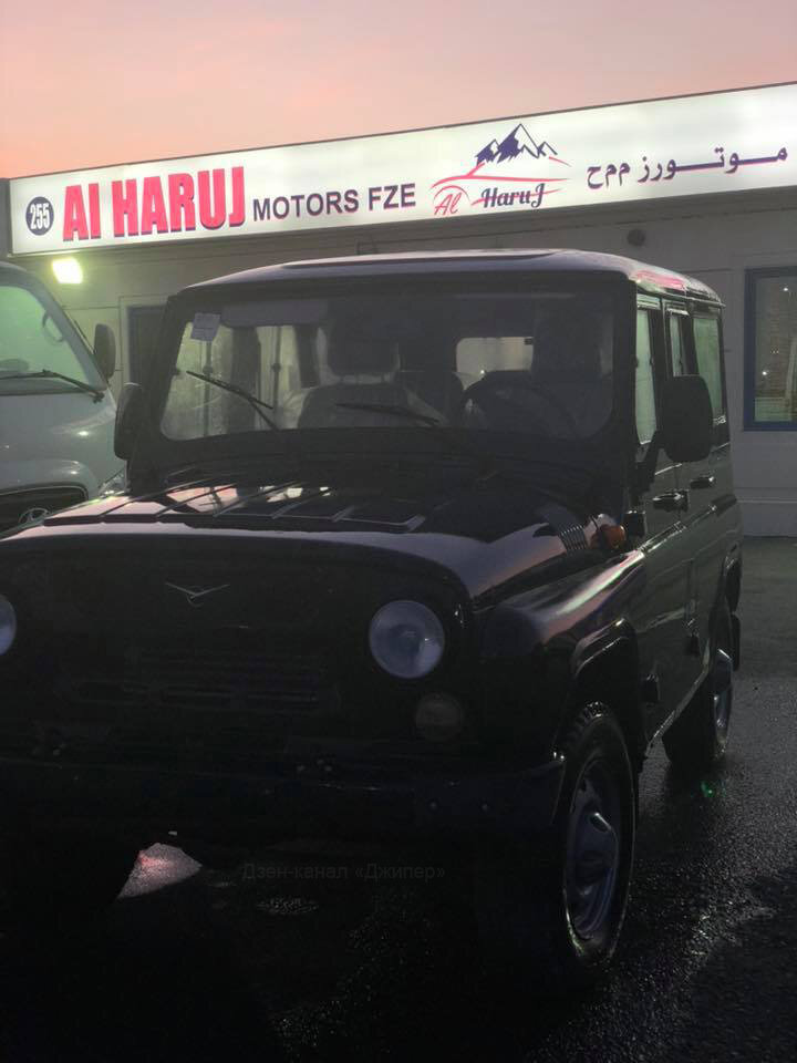 УАЗ перед автомагазином Al HARUJ MOTORS FZE в Дубае