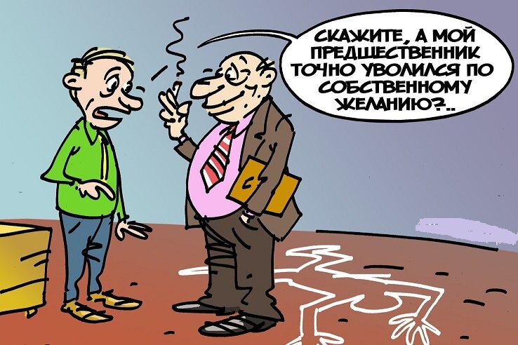 даже не сумлевайтесь, исключительно по собственному!