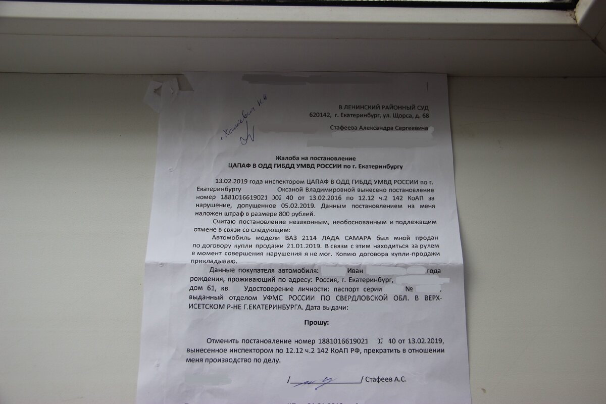 Продал машиу, но спустя пол года обнаружил, что на мне числятся штрафы. Эту  проблему решал 4 месяца. Рассказываю, как это было. | Авто-мото׀ ремонт  своими руками | Дзен