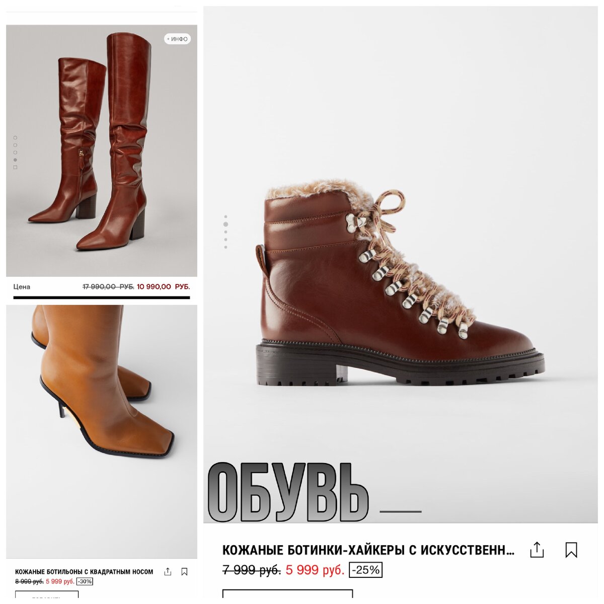 Модели из Zara Massimo Dutti