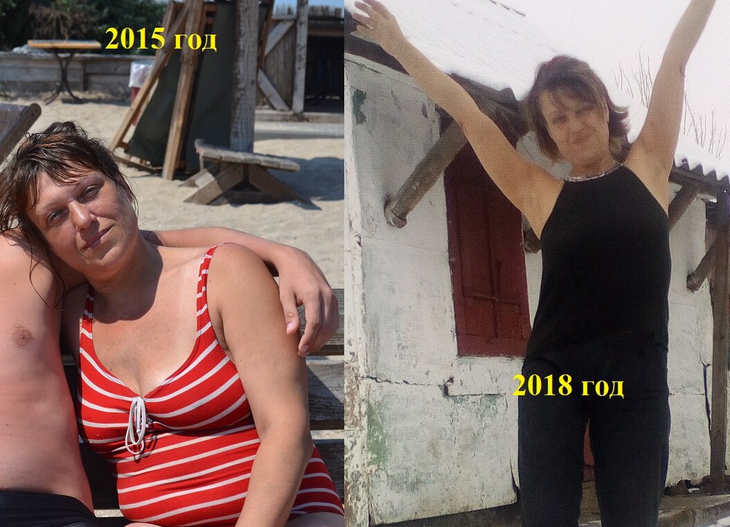 Эта фотография, чтобы было понятно какой я была и какой стала.