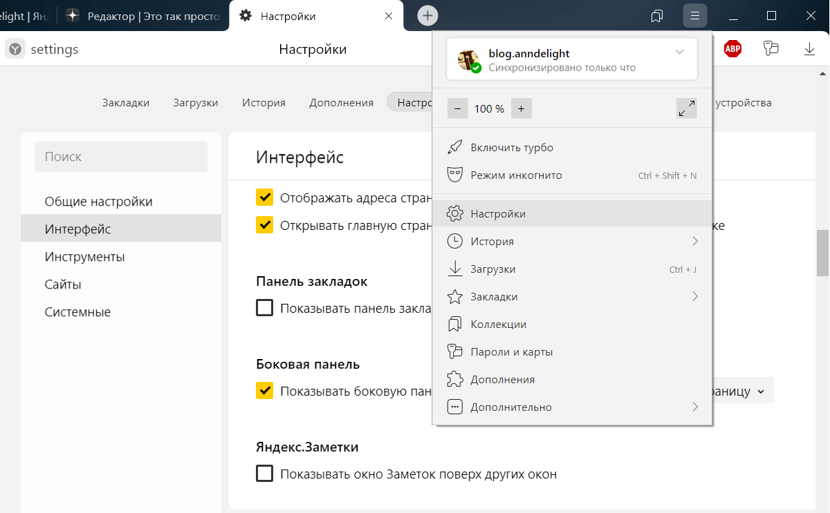 Как удалить боковую панель. Боковая панель Яндекс. Боковая панель Яндекс браузер. Яндекс браузер панель слева. Настройка боковой панели.