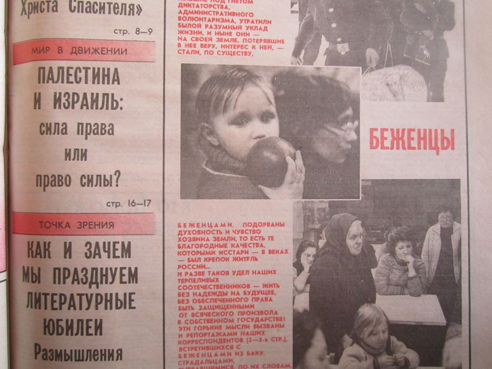 Вырезка из номера «Литературной России» от 2 февраля 1990 года