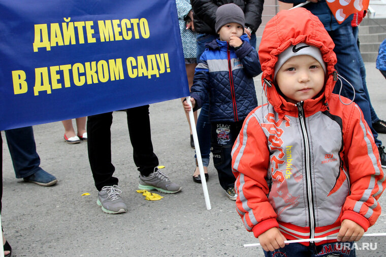 Нехватка мест в детских садах даже доводит до митингов. Источник ura.ru