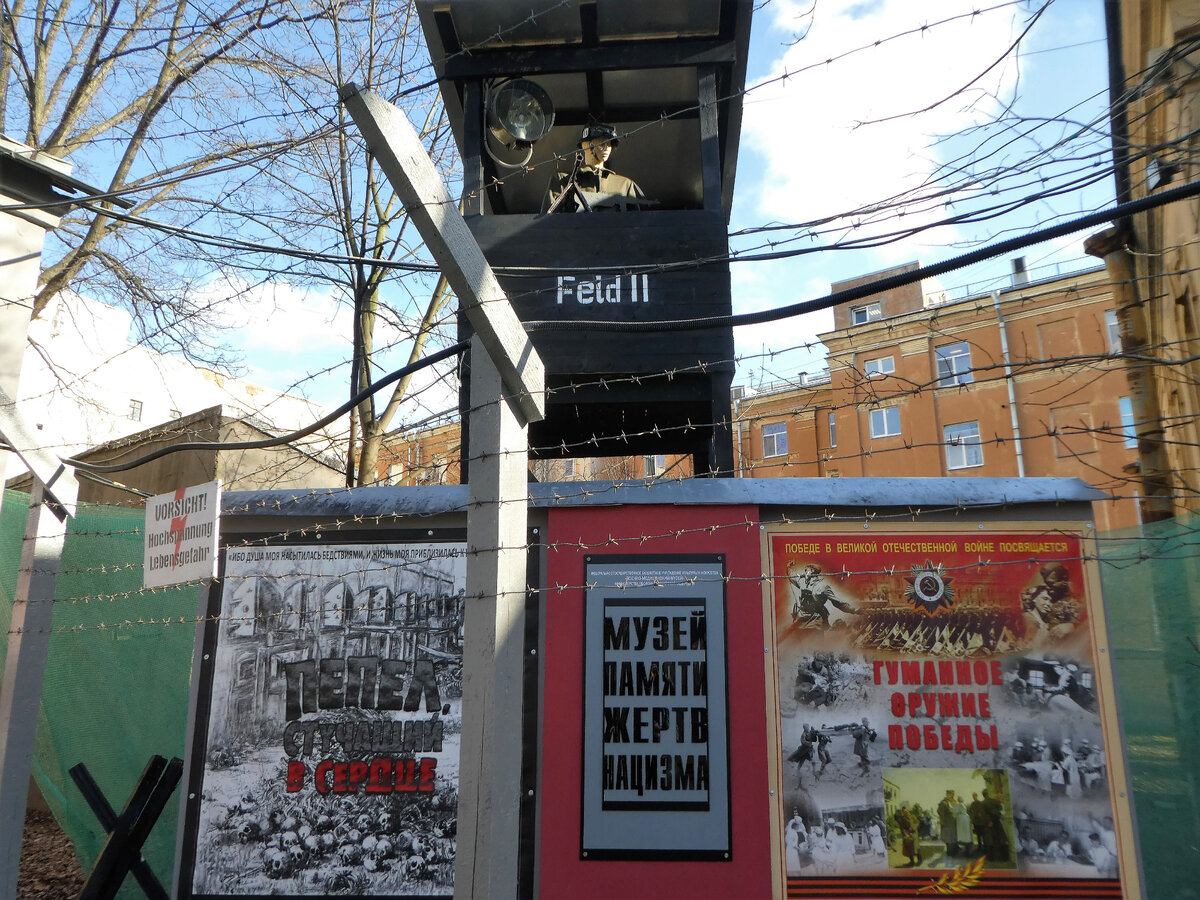 Музей памяти жертв нацизма. Уличное музейное пространство
