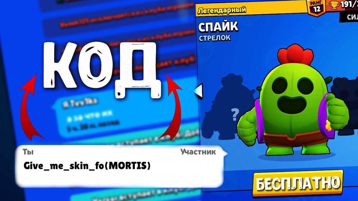 Настоящие коды brawl stars