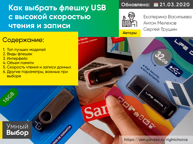 Маленькая скорость копирования на USB