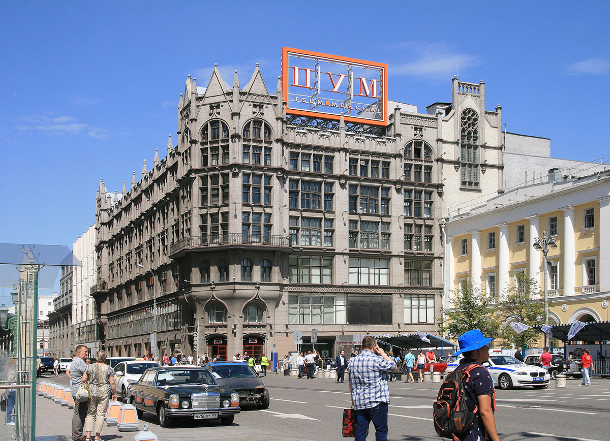 Department store moscow. ЦУМ Москва. Здание ЦУМА В Москве. ЦУМ Московский Центральный универмаг. ЦУМ торговый центр Москва.