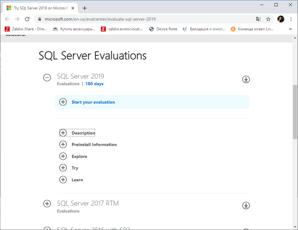 Установка sql 2019 для 1с. Установка sql 2019 для 1с