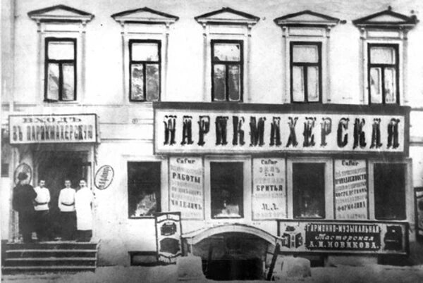 Первый магазин Максимилиана Факторовича в Рязани. Сейчас это адрес ул. Сборная 48
