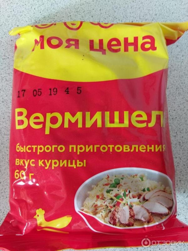 Виновник торжества