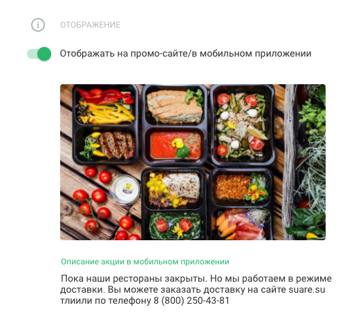 Пока наши рестораны закрыты. Но мы работаем в режиме доставки. Вы можете заказать доставку на сайте suare.su тлиили по телефону 8 (800) 250-43-81  
