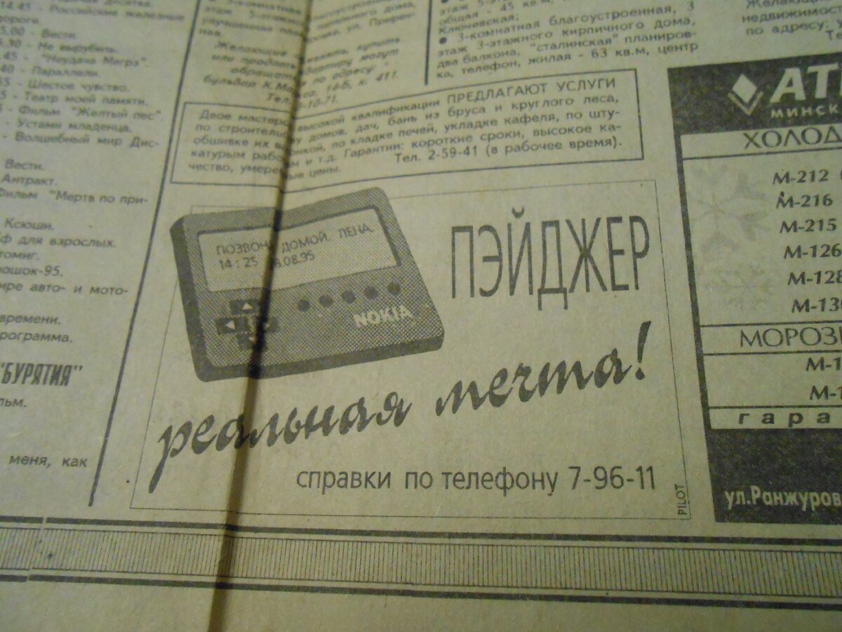 А у вас такой был?
