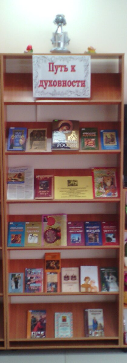 Книжная выставка