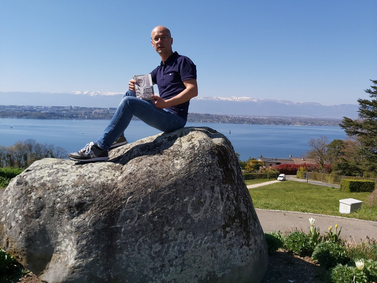 Дмитрий с томиком Набокова на камне  Байрону в Колоньи (район Женевы), рядом с виллой Диодати, которую лорд  Байрон арендовал с 10 июня по 1 ноября 1816 года и в стенах которой Мэри  Шелли написала "Франкенштейна".