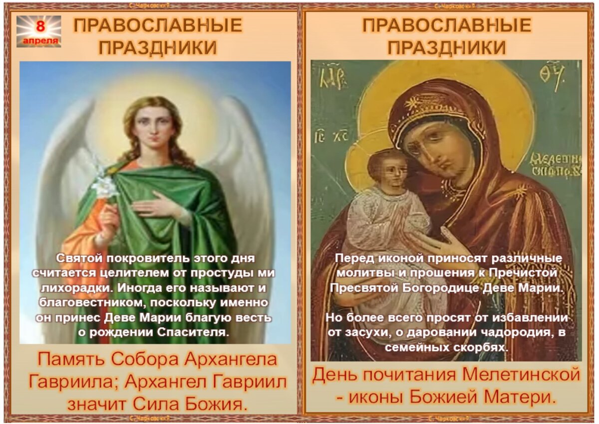 Именины ларисы по православному календарю
