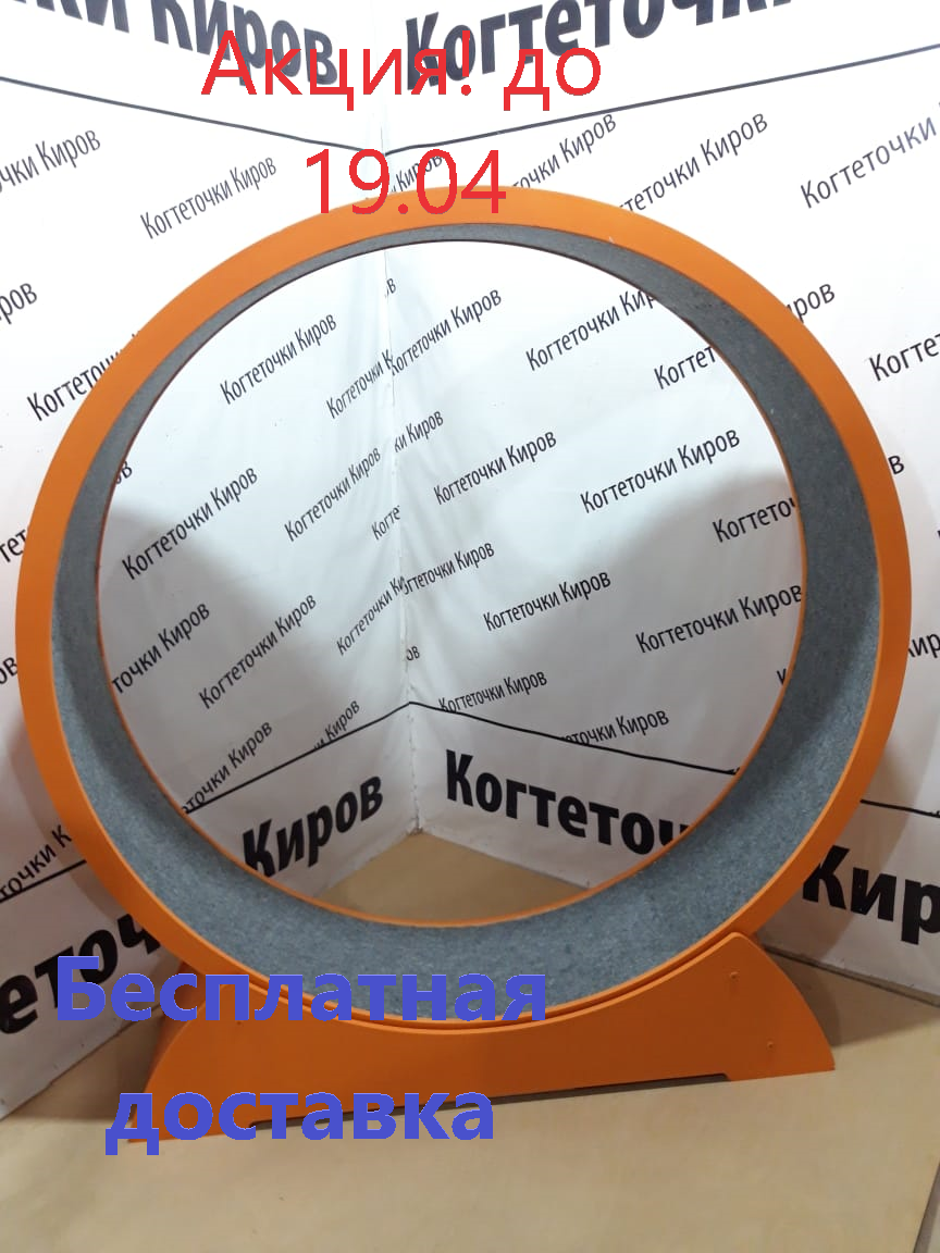 http://www.когтеточки-киров.рф/