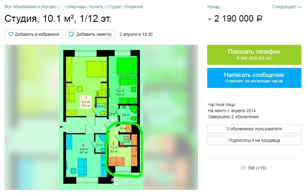 На схеме видно, как трехкомнатная квартира с кухней превращается в 4 "студии". Скриншот сайта Avito.ru
