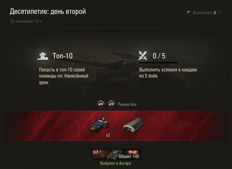 Бонус код для world of tanks. Бонус код для world of tanks. Бонус код для world of tanks 2020. Бонус код для world of tanks. Бонус коды.