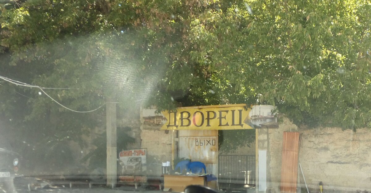Место сбора денег за парковку