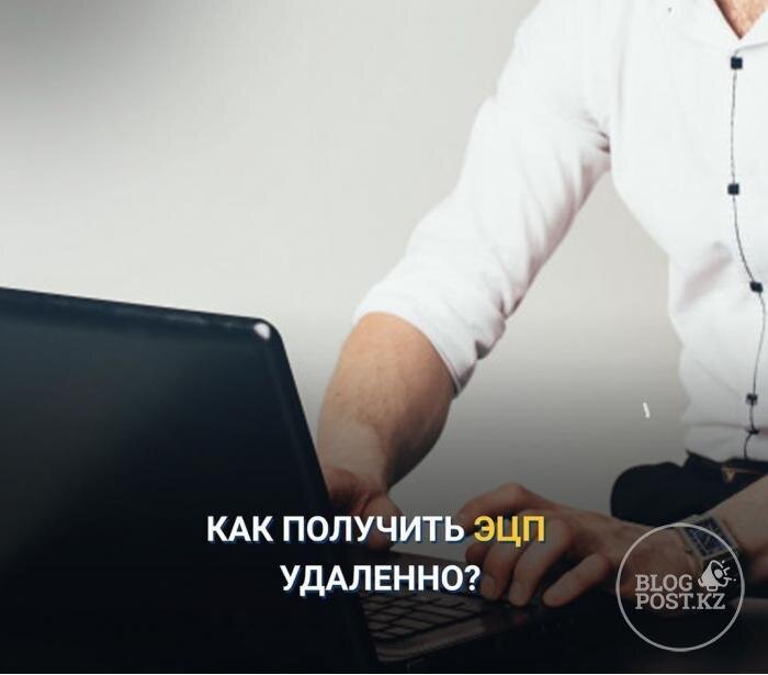 Как получить ЭЦП онлайн. Пошаговая инструкция с видео и скриншотами